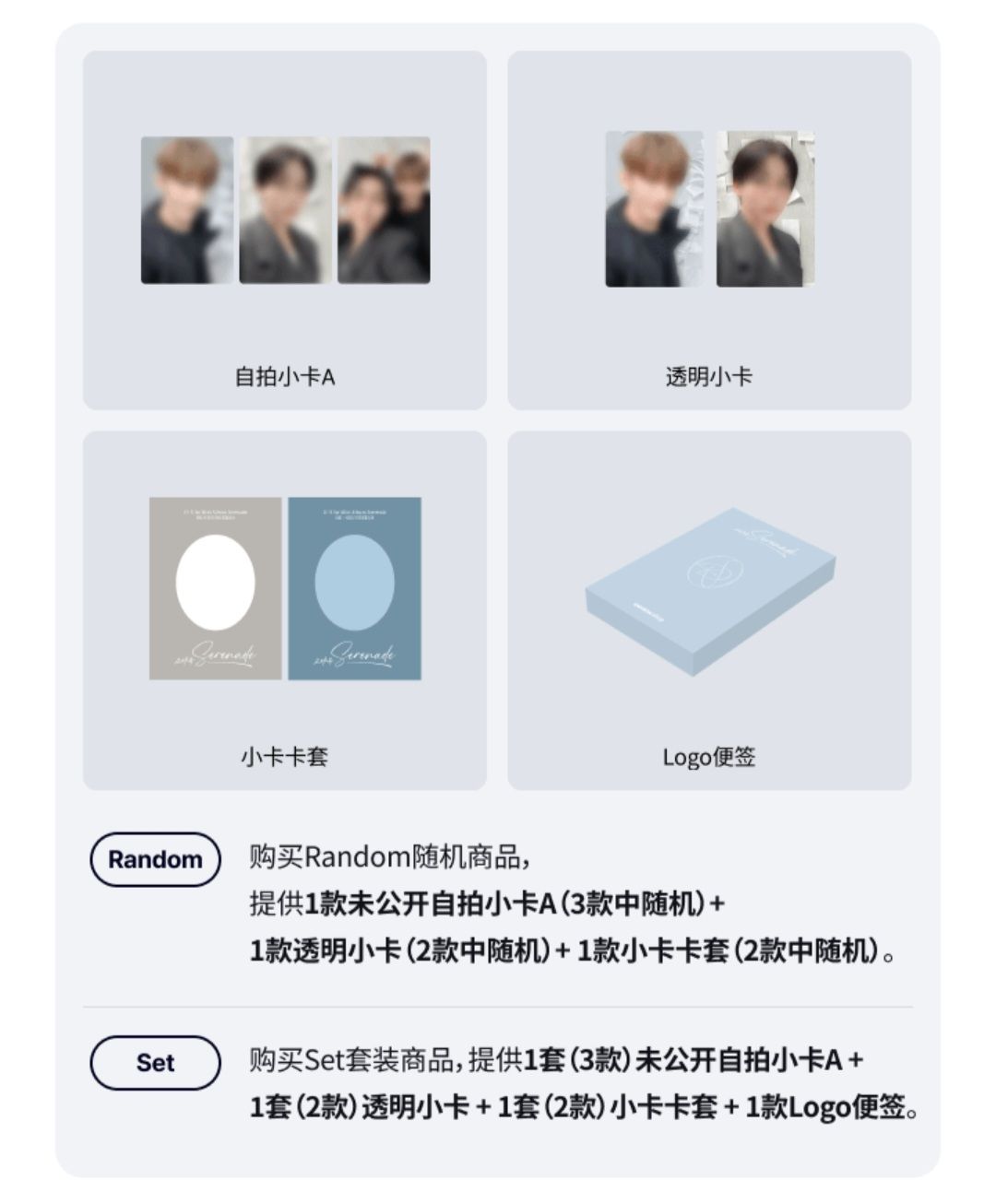 碩寛專輯一套+飯趴應募特典