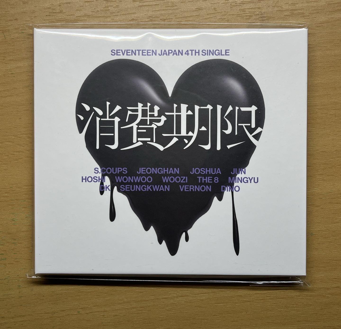 消費期限 A版空專