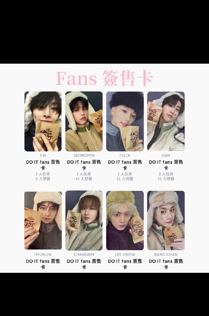 Do it fans shop簽售卡（送單封未拆專）