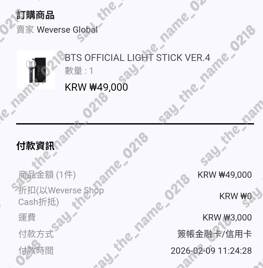 BTS OFFICIAL LIGHT STICK VER.4 應援手燈