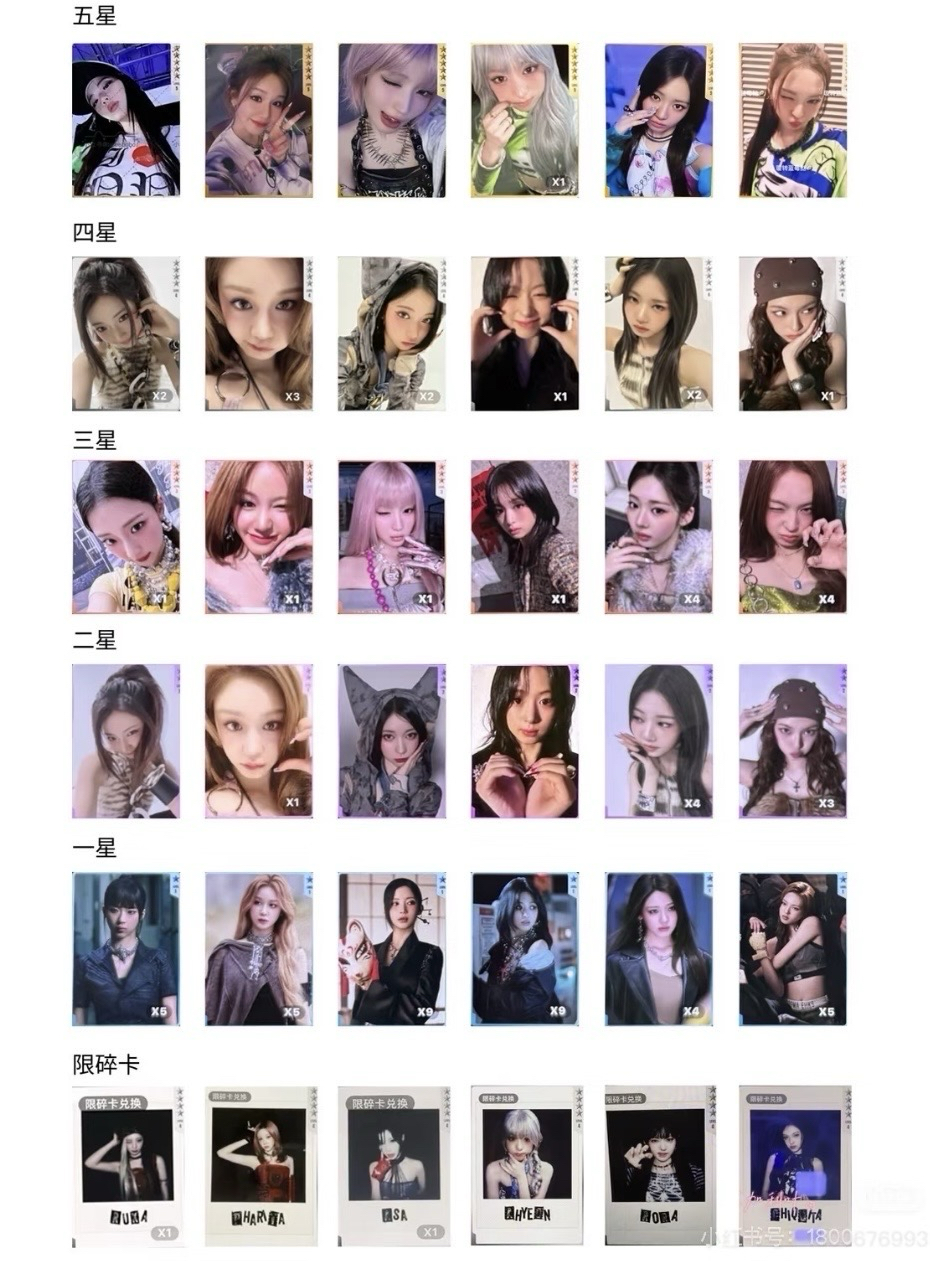 We go up星光卡（非現）