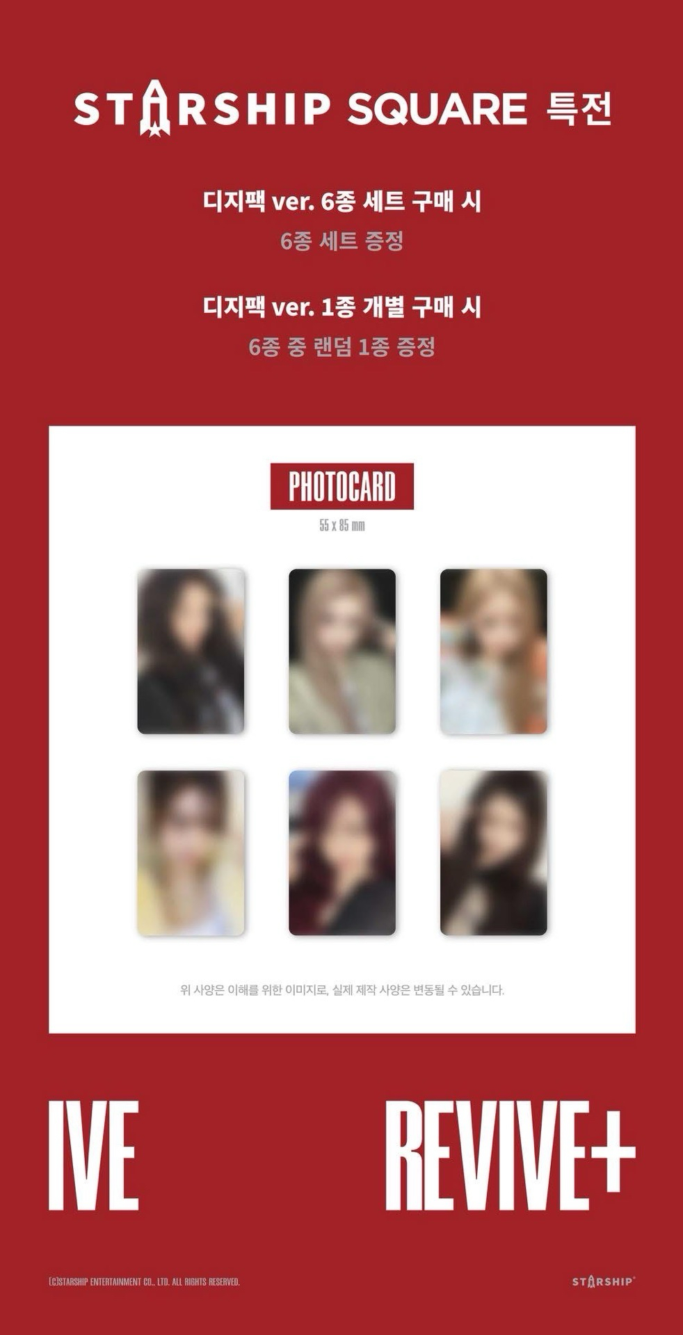 REVIVE+ 船特 單封 特典卡 