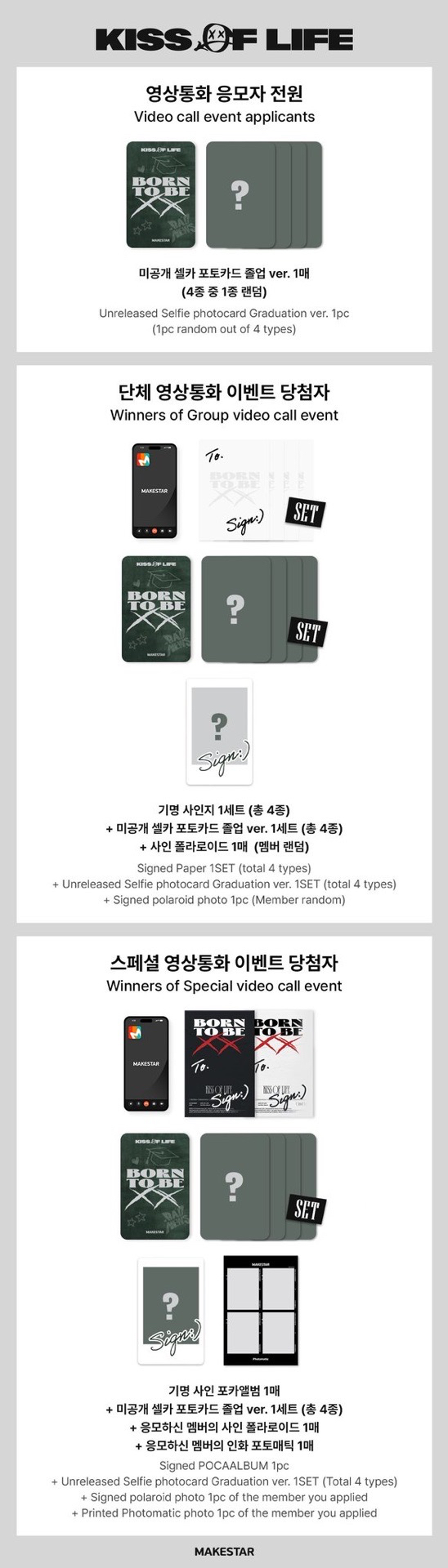 ms3.0簽售 掛科 畢業