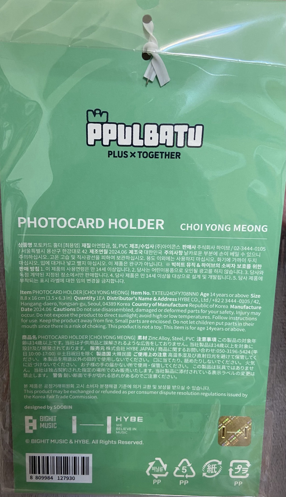 PPULBATU快閃 卡套 (組) CHOI YONG MEONG 勇猛卡套