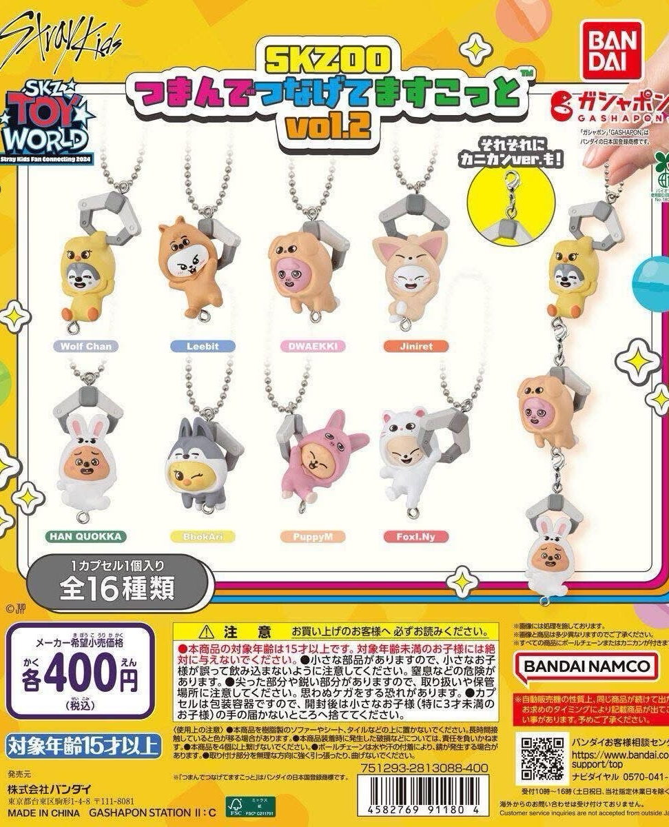 skz扭蛋 夾娃娃扭蛋