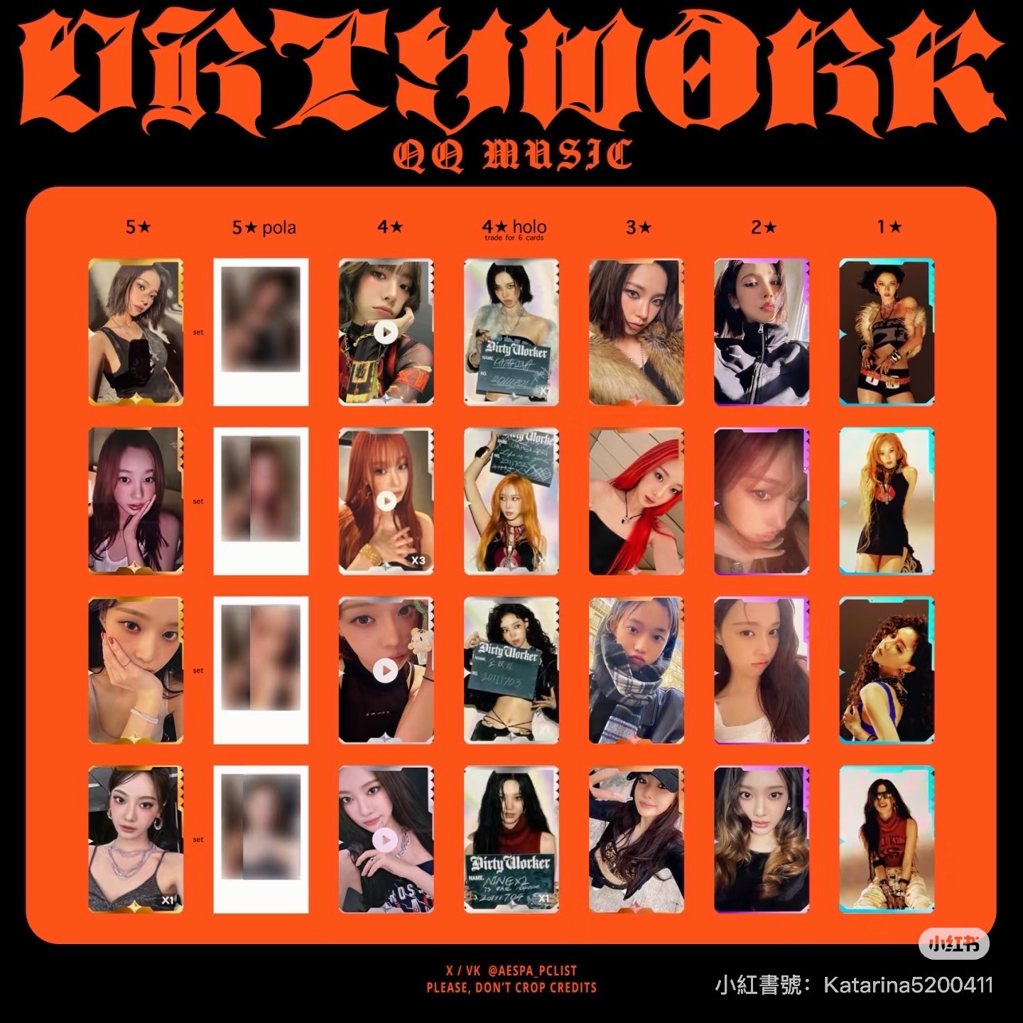 🤍DW 星光卡系列