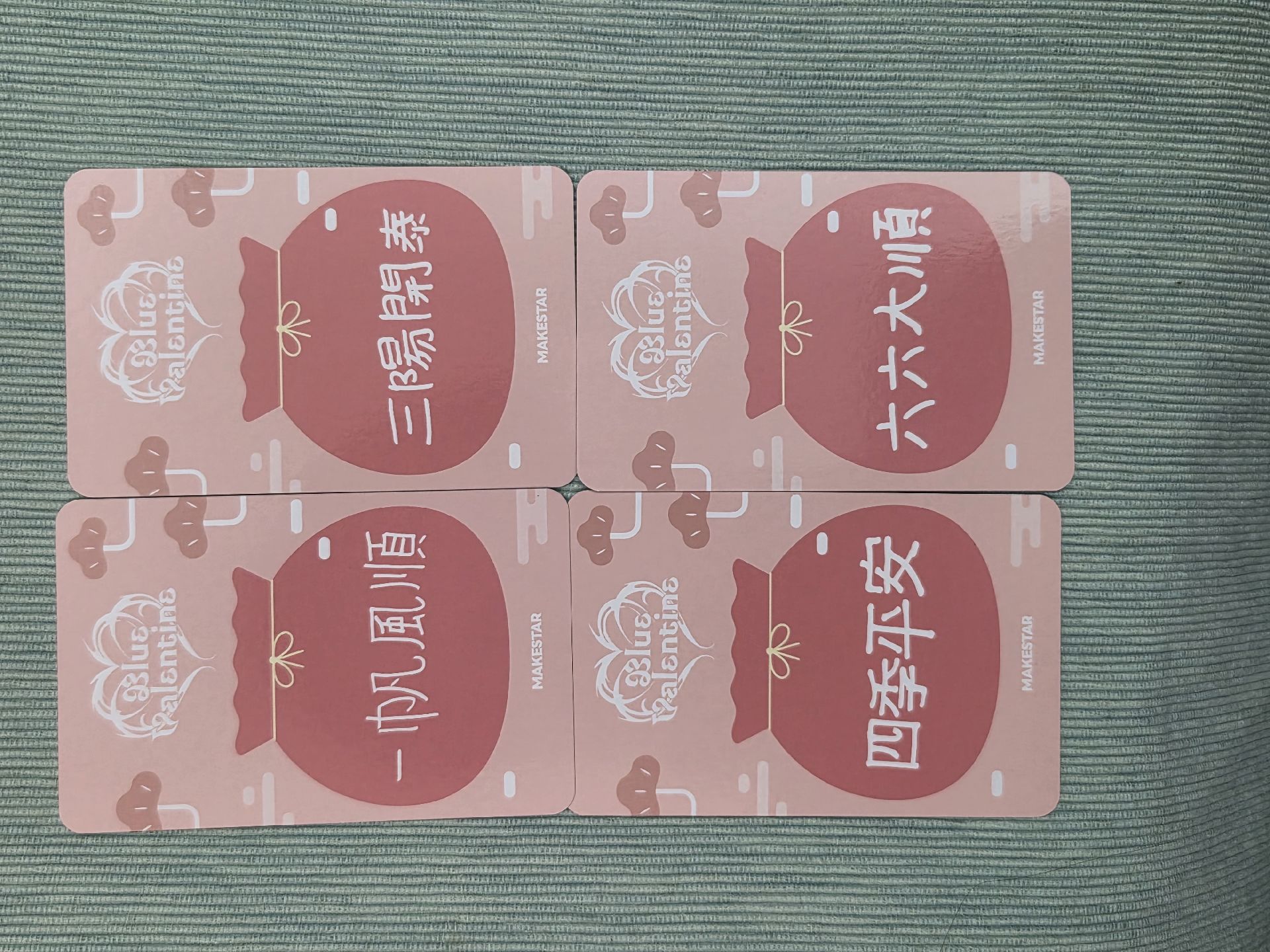 Ms 台北簽售 新年祝福