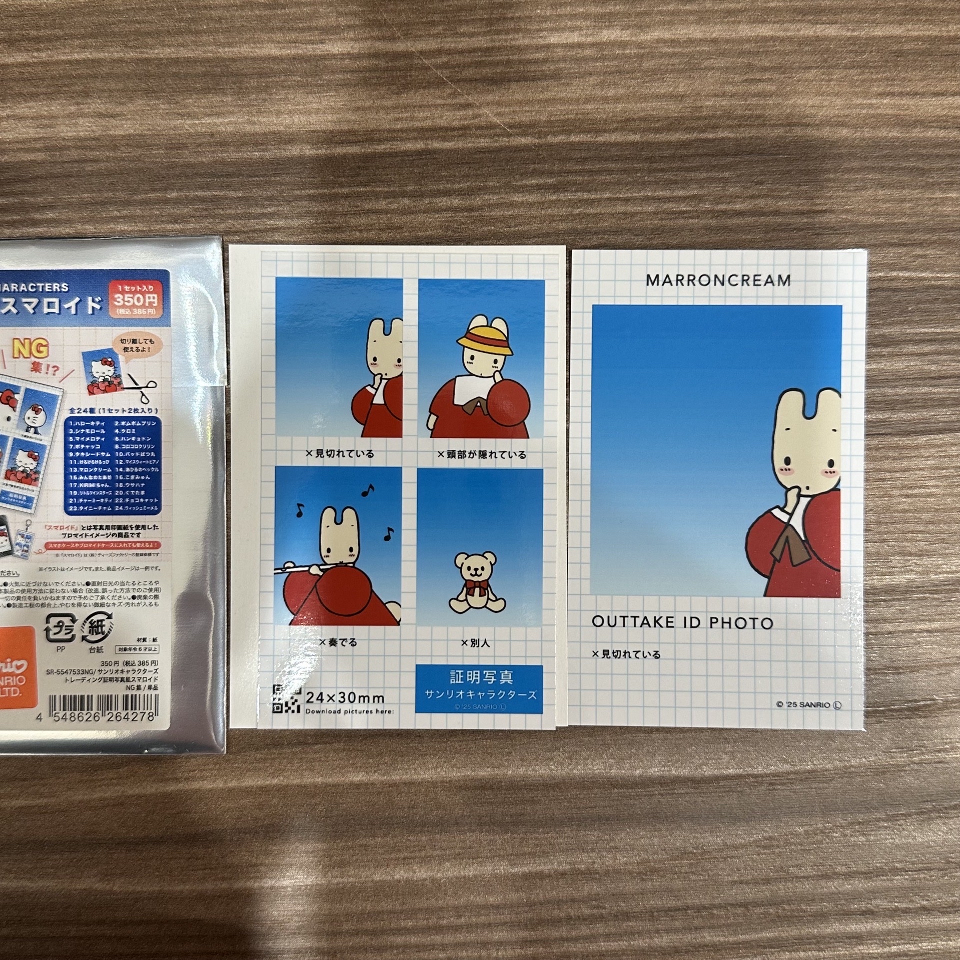 三麗鷗證件照 第二彈 NG 集