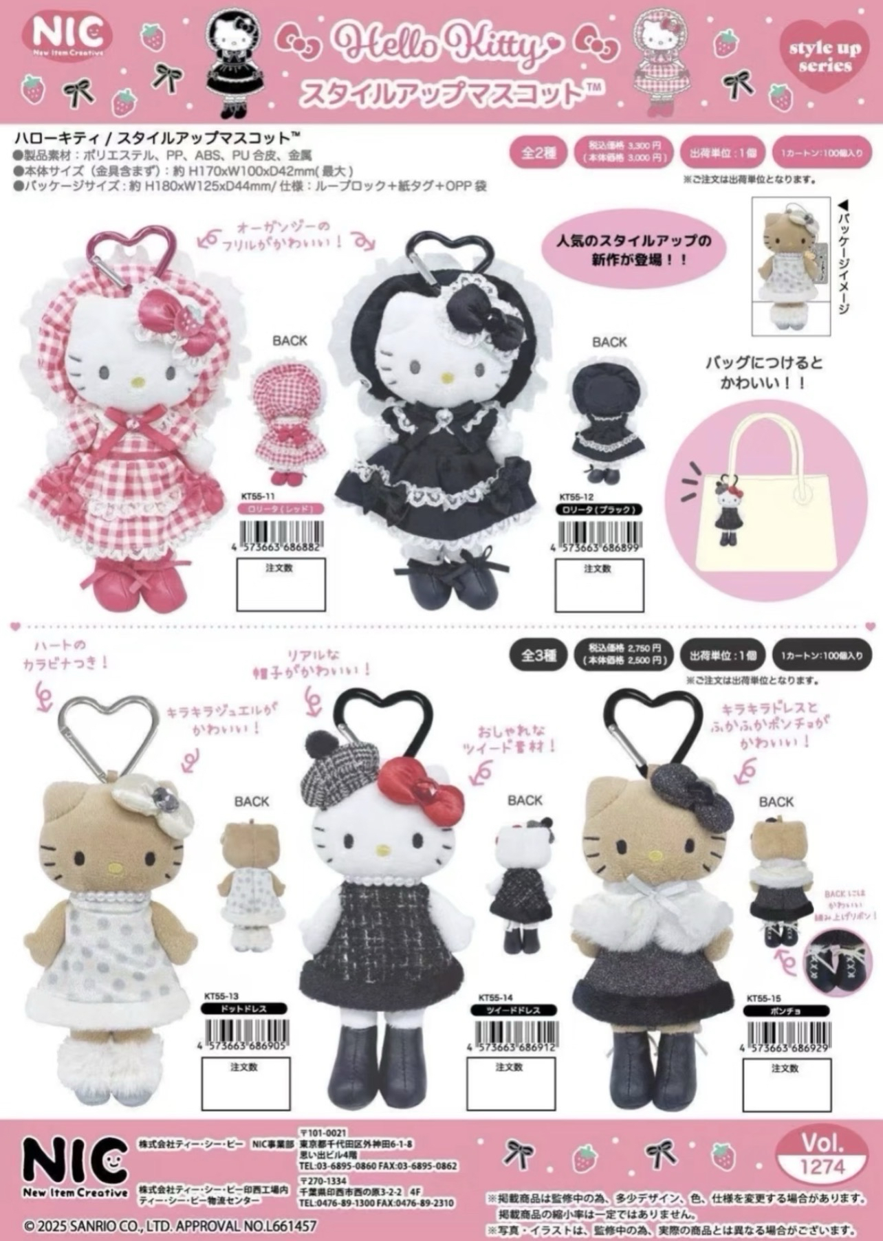 Sanrio 三麗鷗 NIC Hello Kitty冬日長腿系列