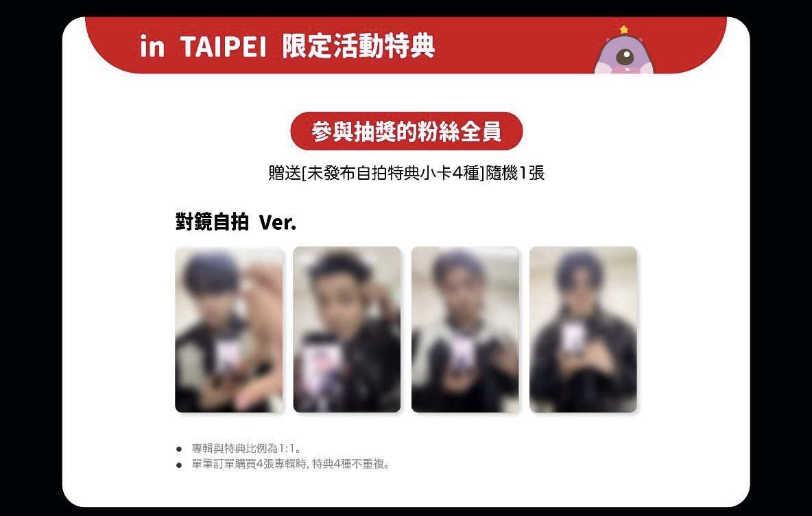 KM 台北簽售 特典小卡（自拍Ver.)