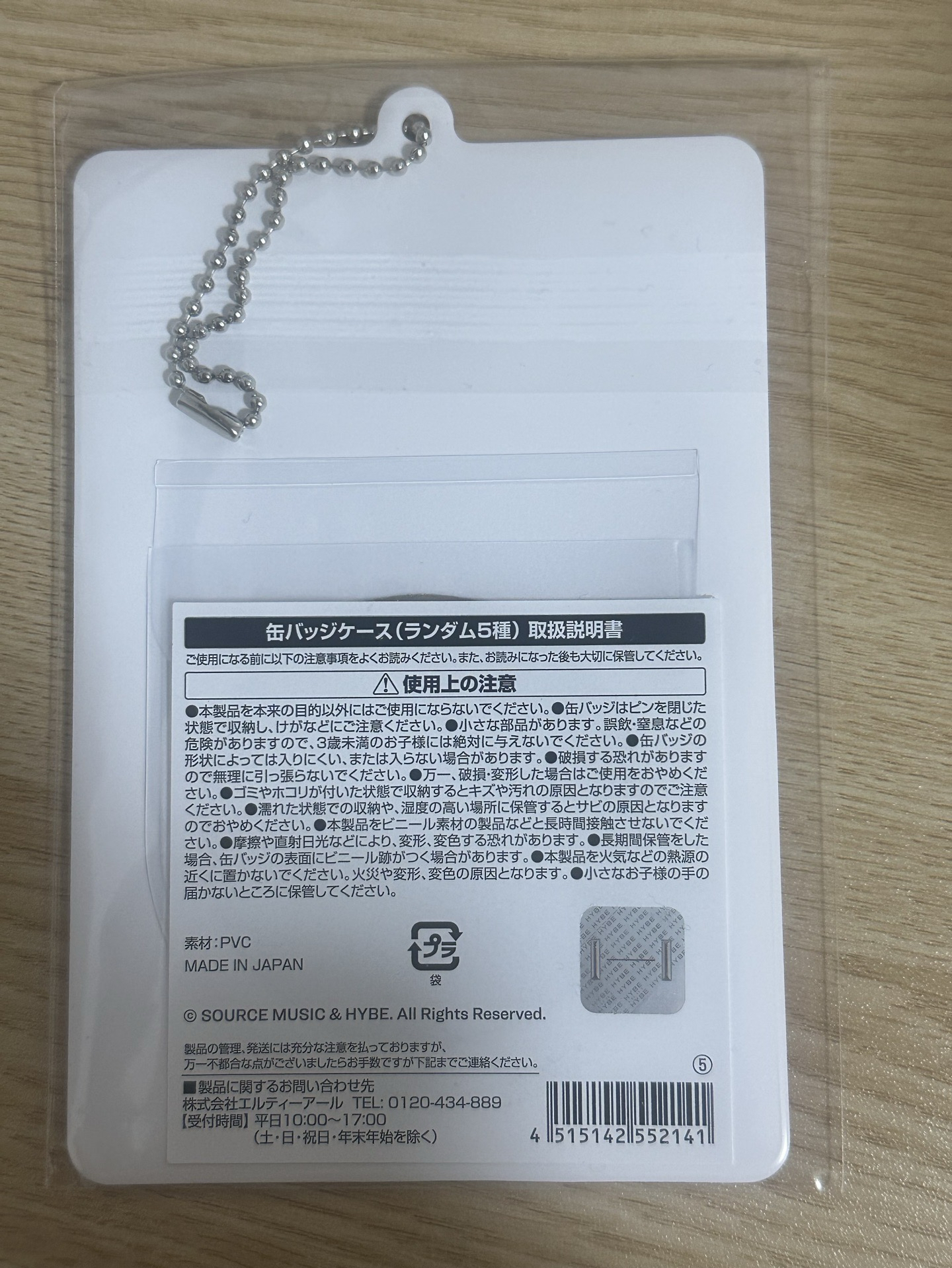 25’CAFE 徽章套 C賞 恩採