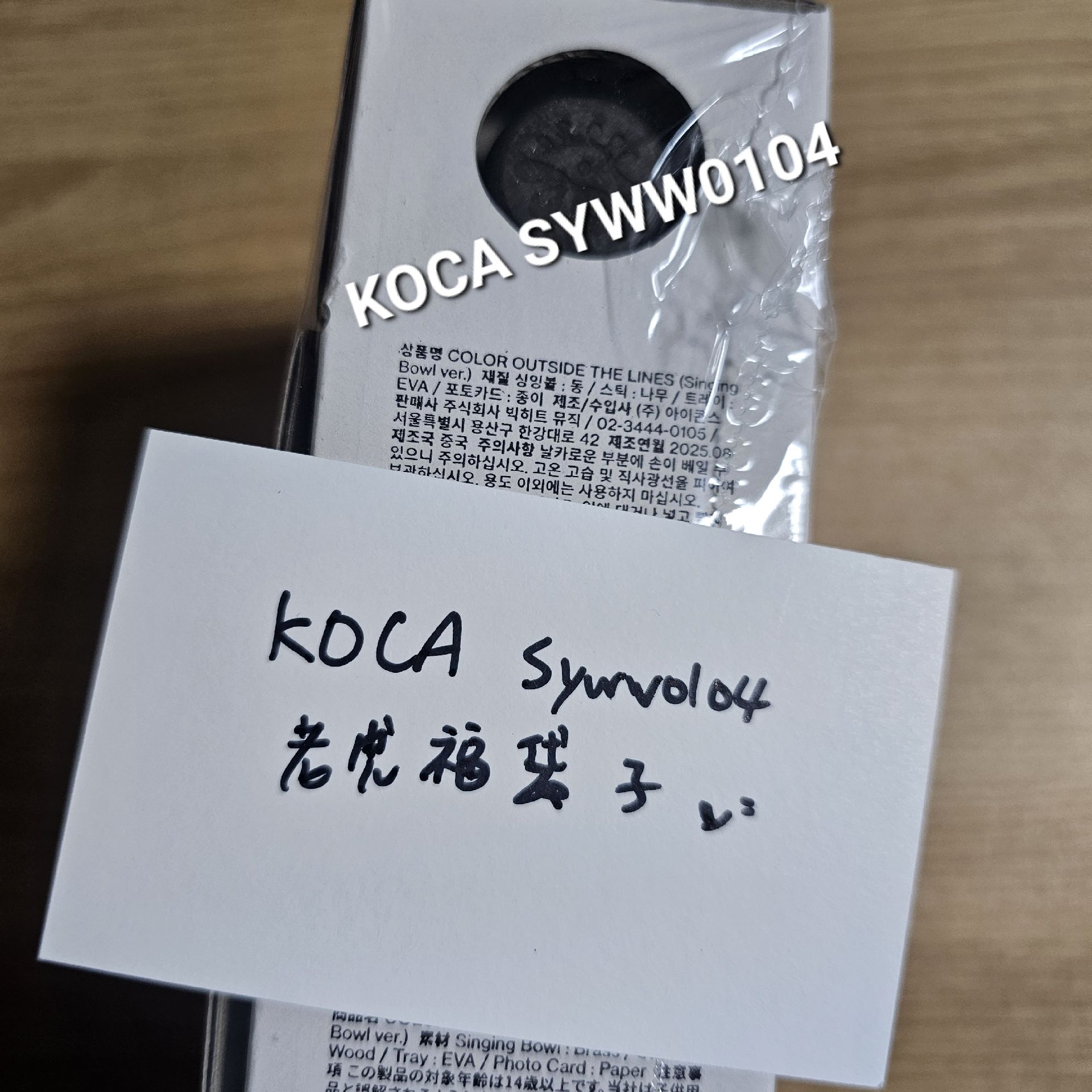 CORTIS 頌缽專輯 全新未拆 