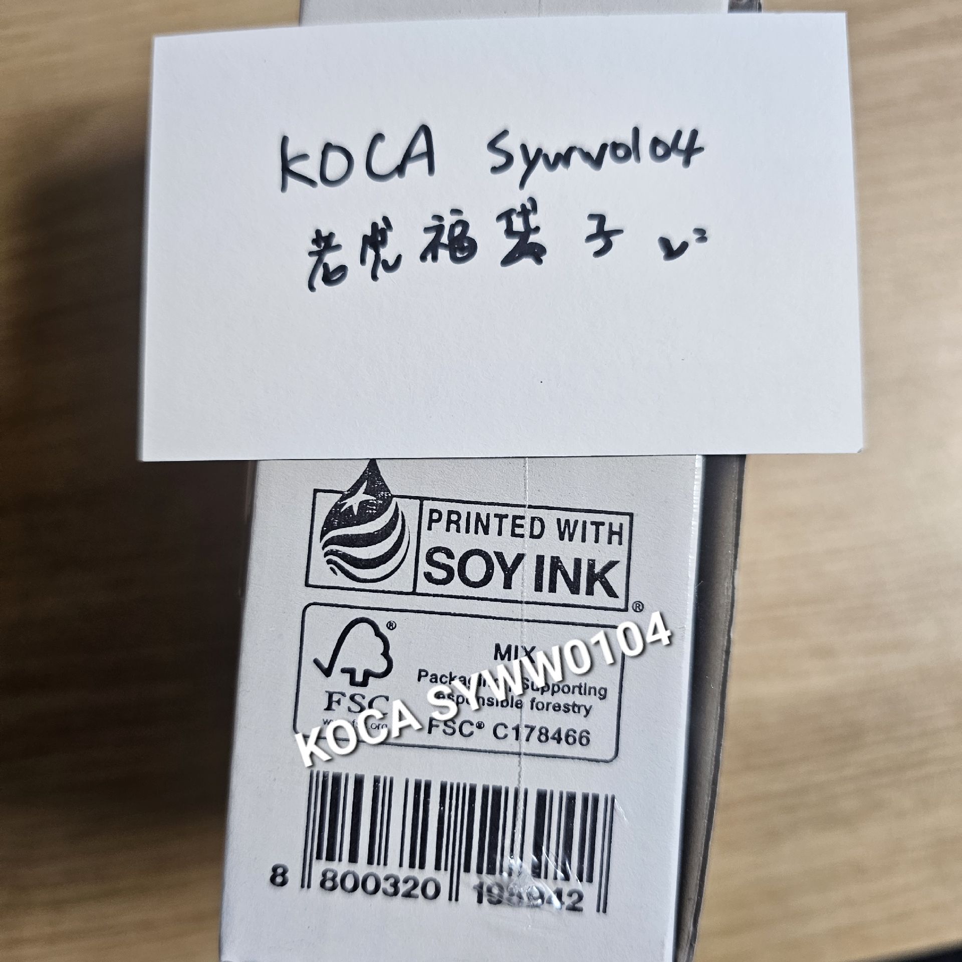 CORTIS 頌缽專輯 全新未拆 