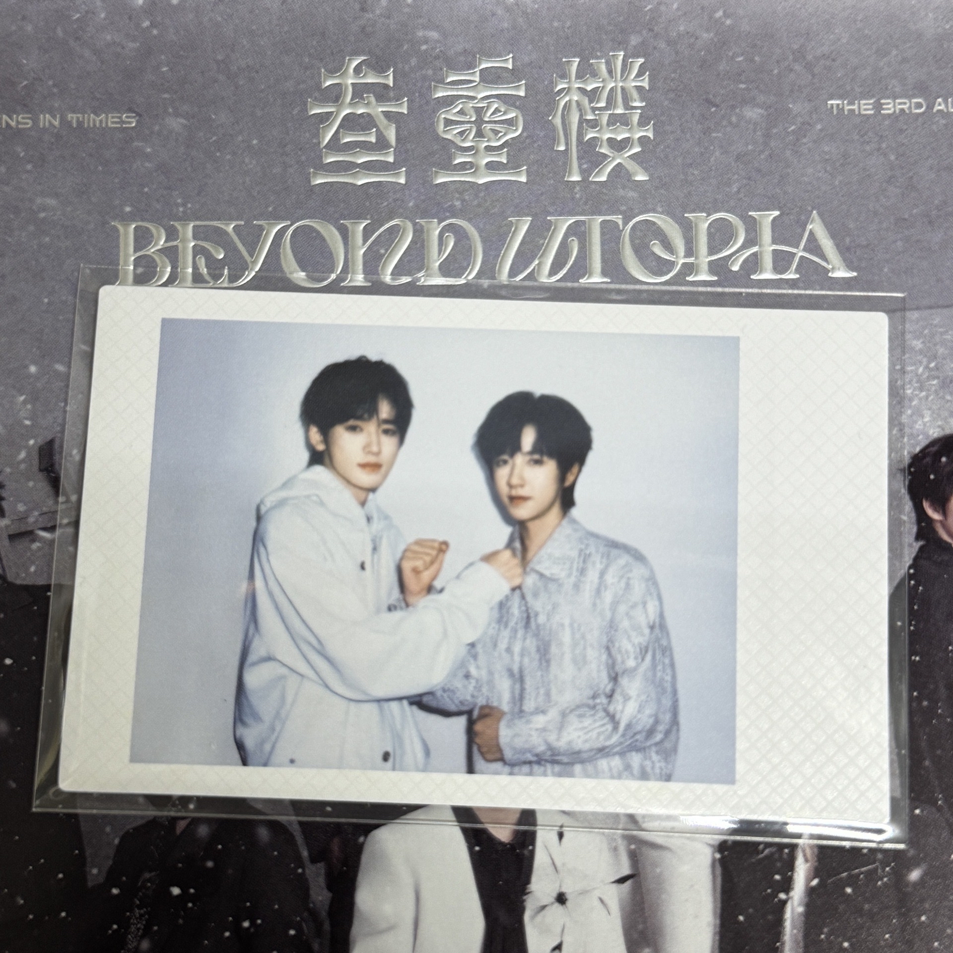 團團卡｜宋亞軒賀峻霖雙人拍立得