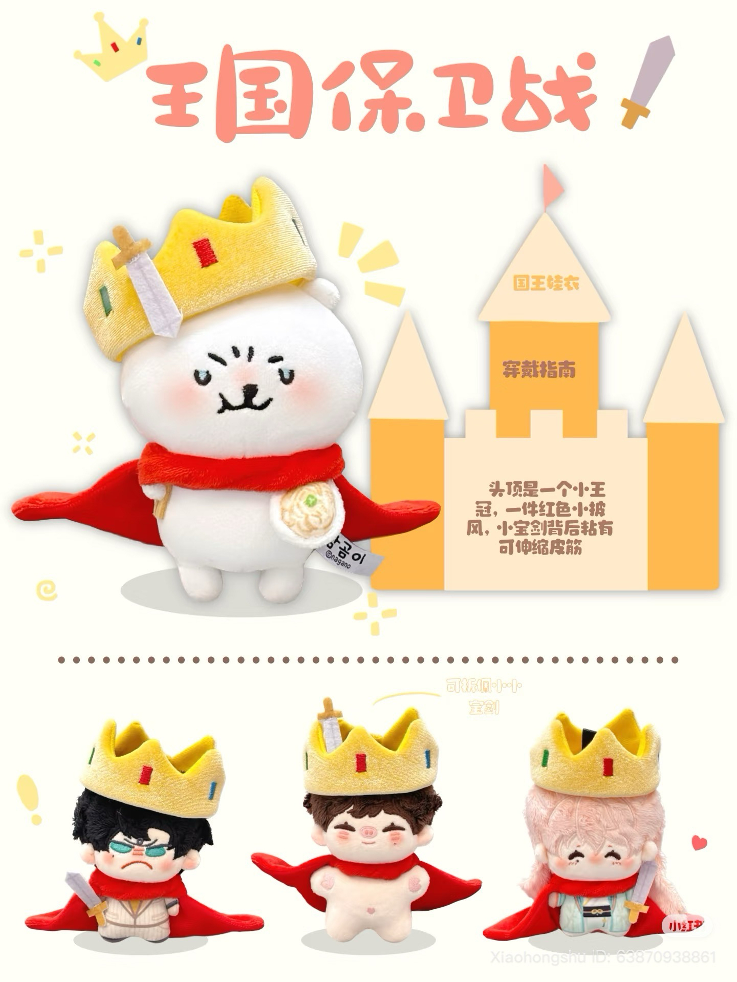 送20cm大王娃衣（現貨）TXT 25年然竣生日禮 大黃春