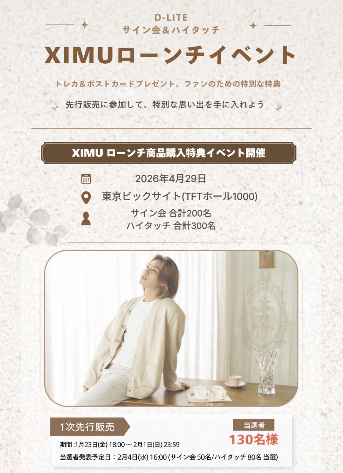 1st DEBUT EVENT