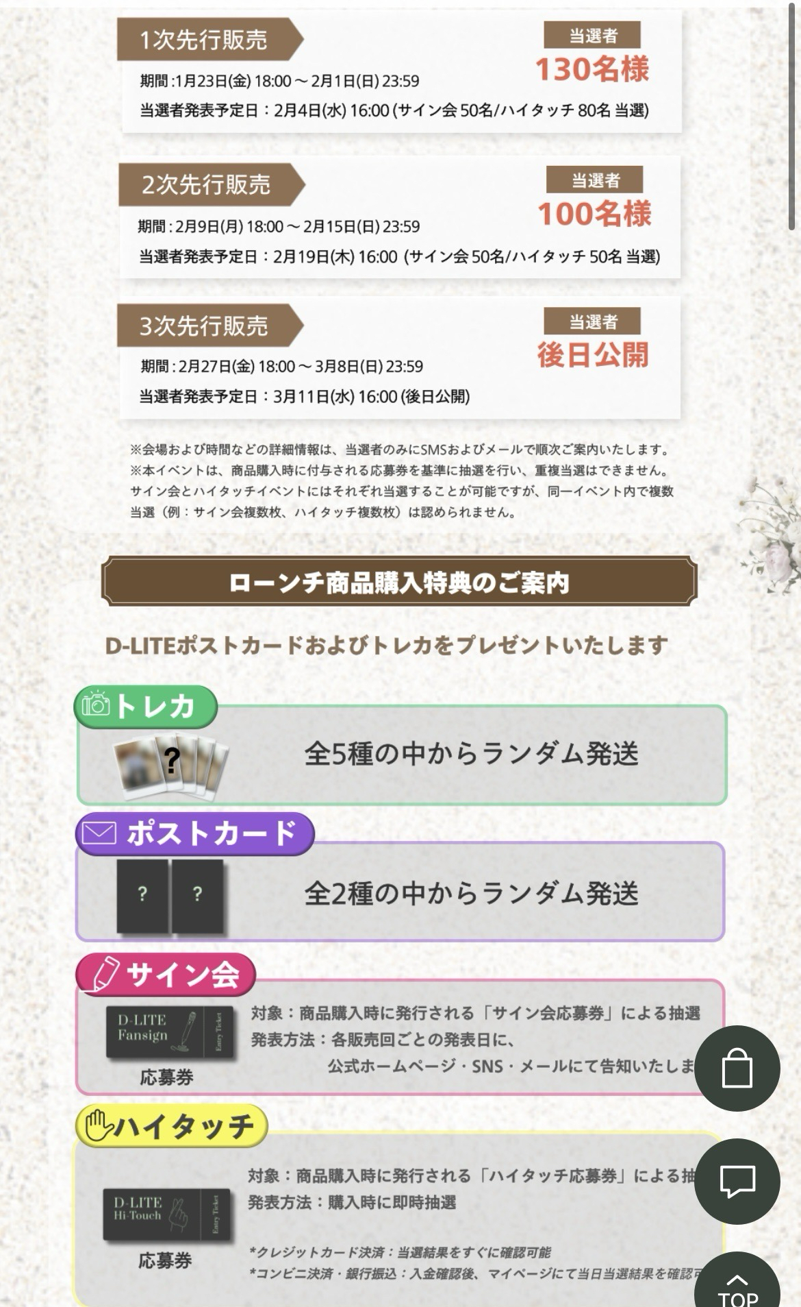 1st DEBUT EVENT