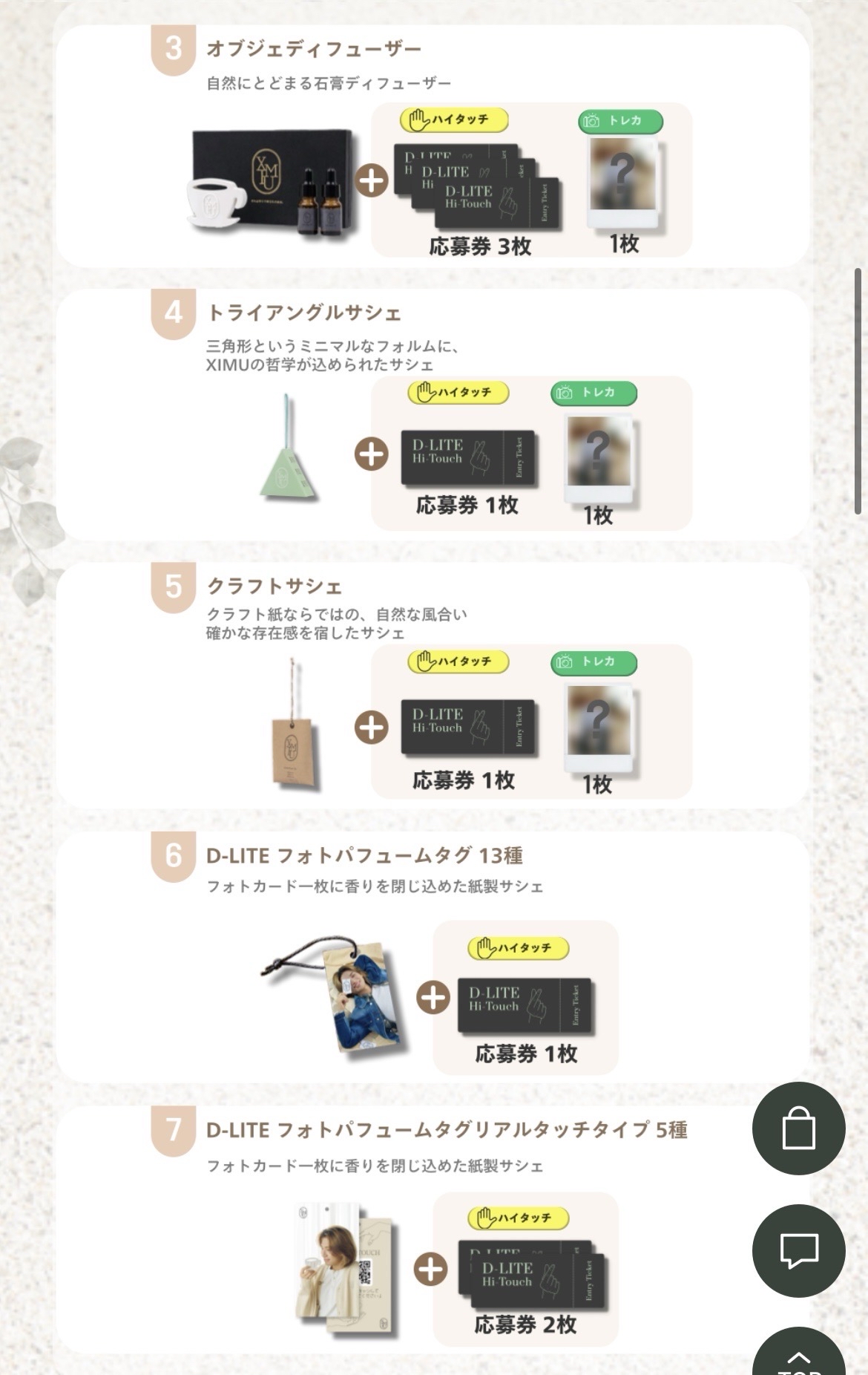 1st DEBUT EVENT