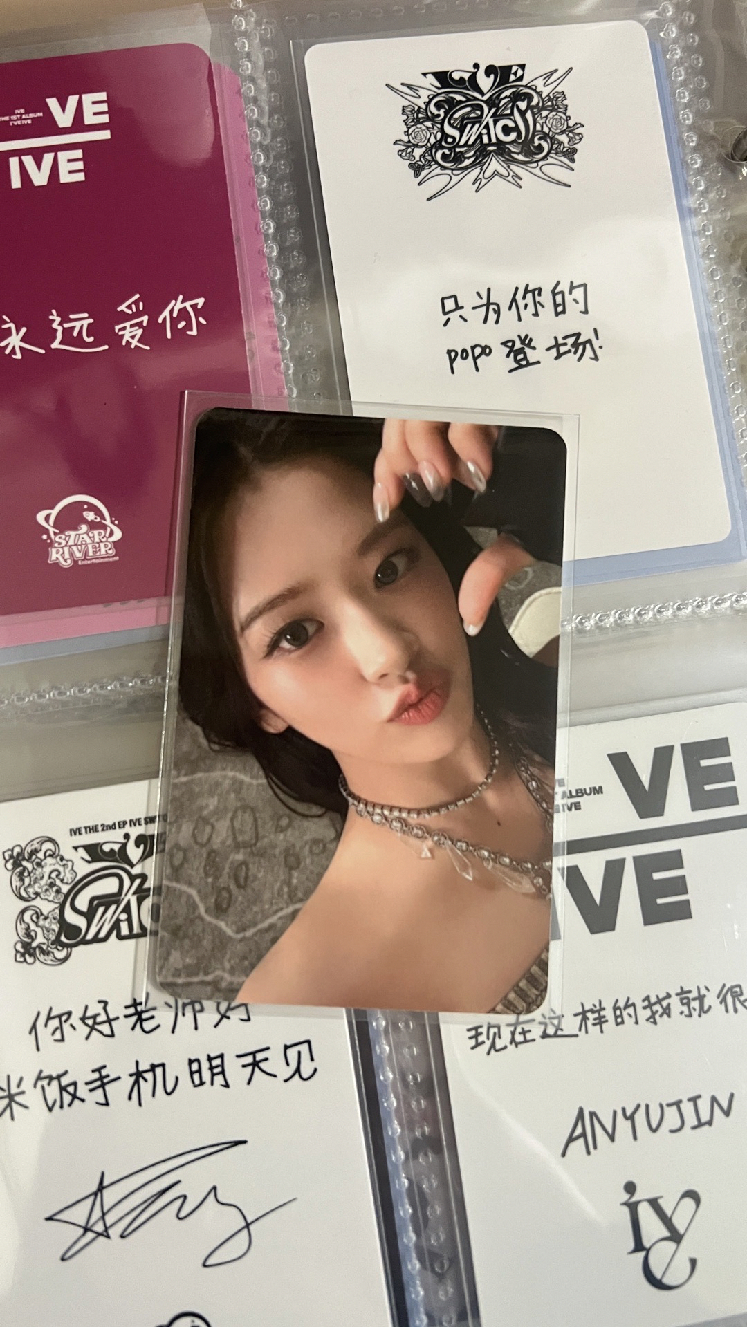 IVE EMPATHY sr 1.0 特典卡