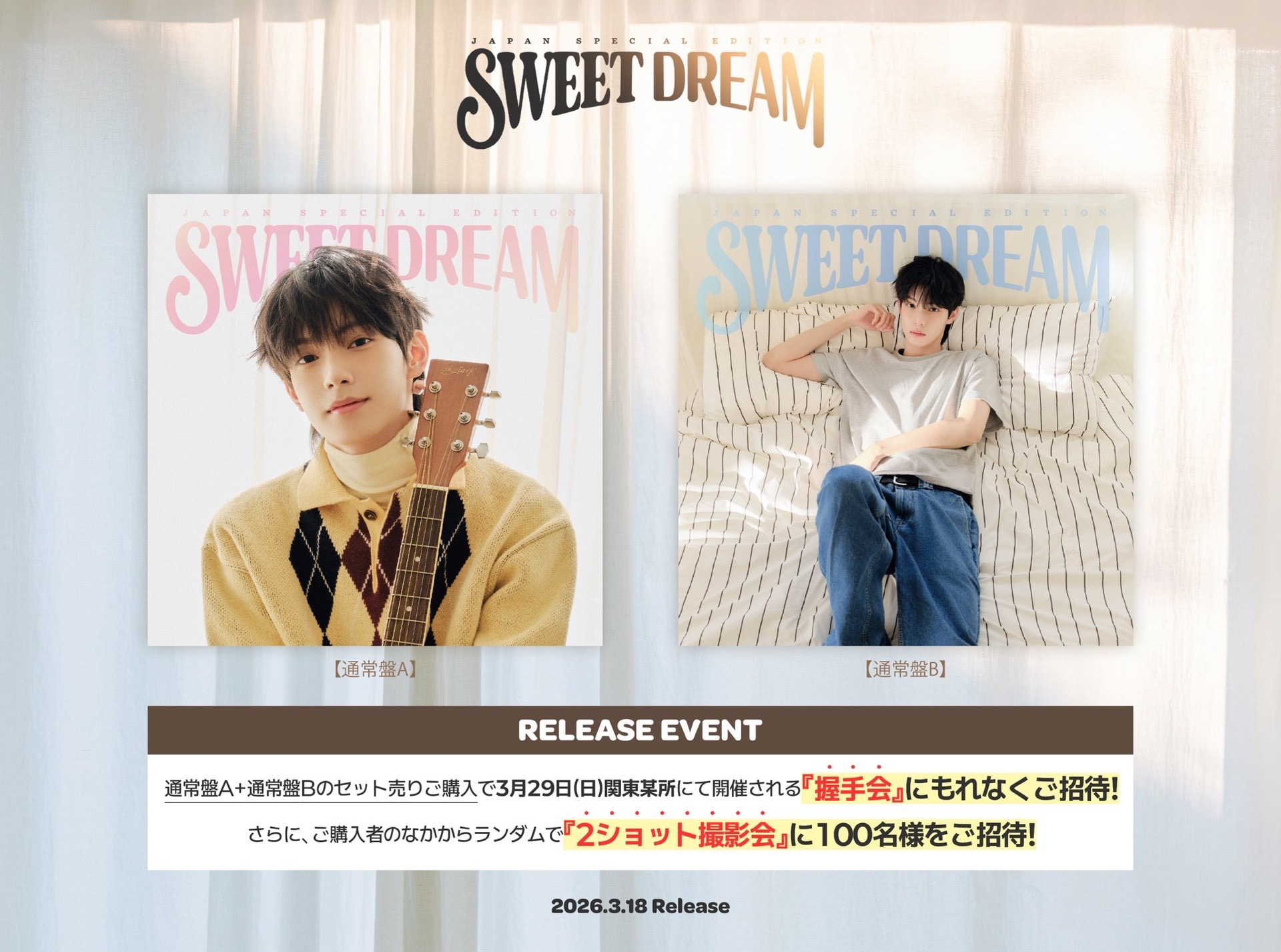 SWEET DREAM Japan Special Edition