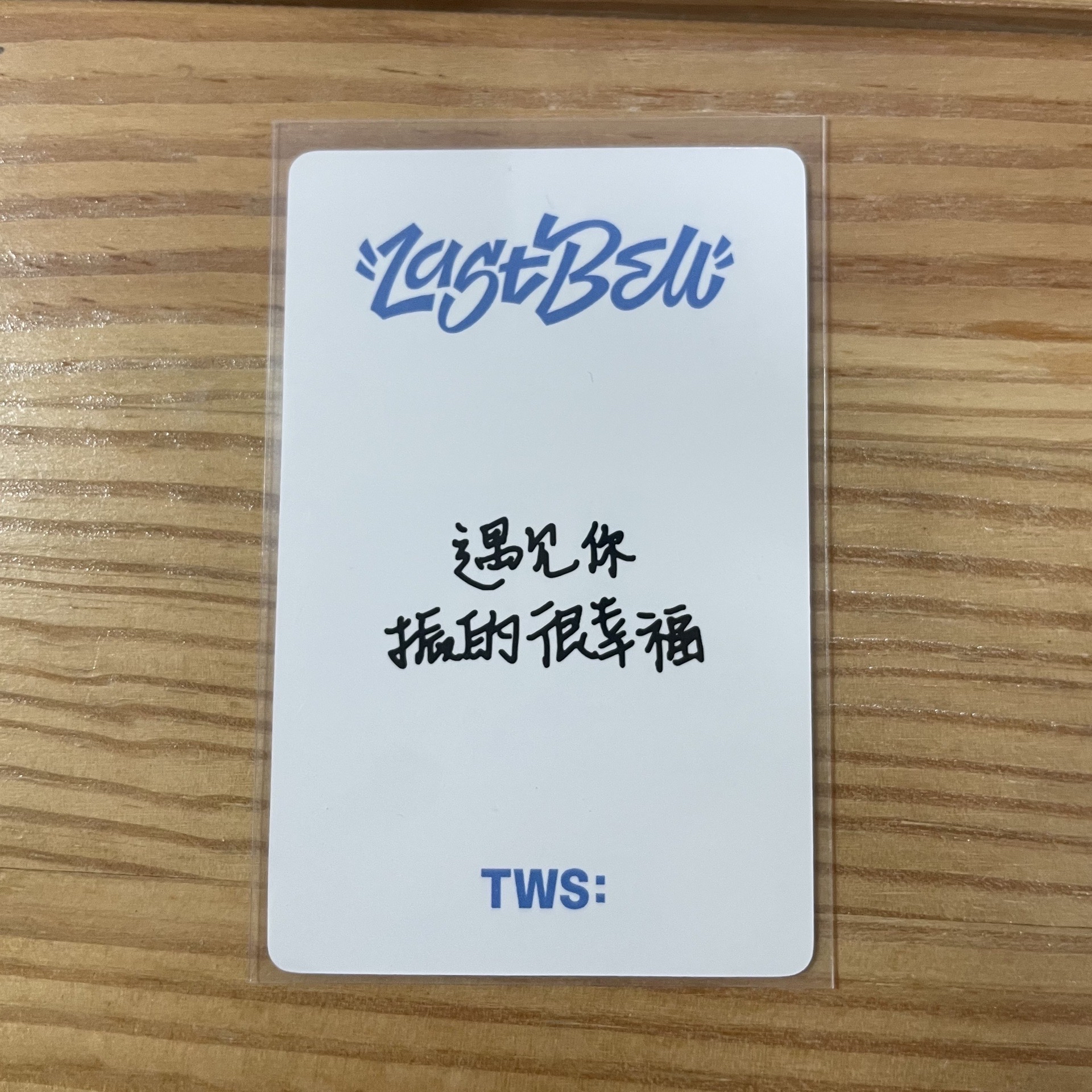 Last Bell yzy 北京線下 中文卡背