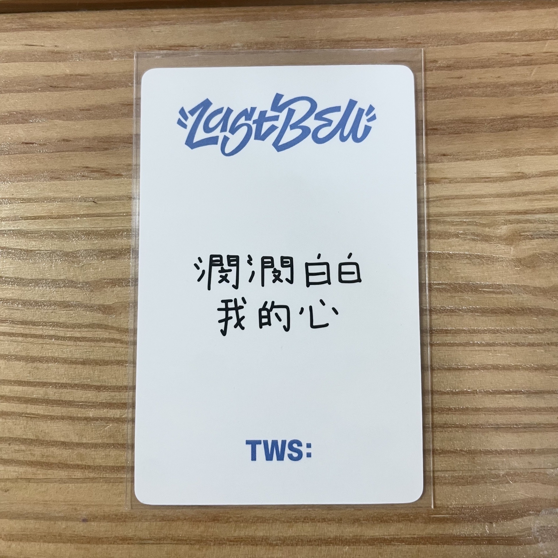 Last Bell yzy 北京線下 中文卡背