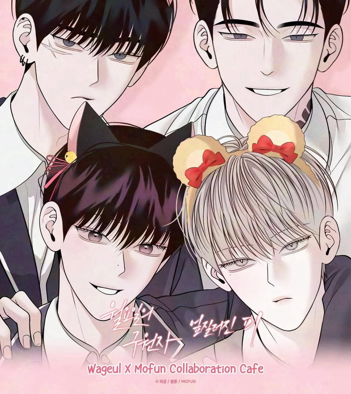 wageul x Mofun Collaboration Cafe