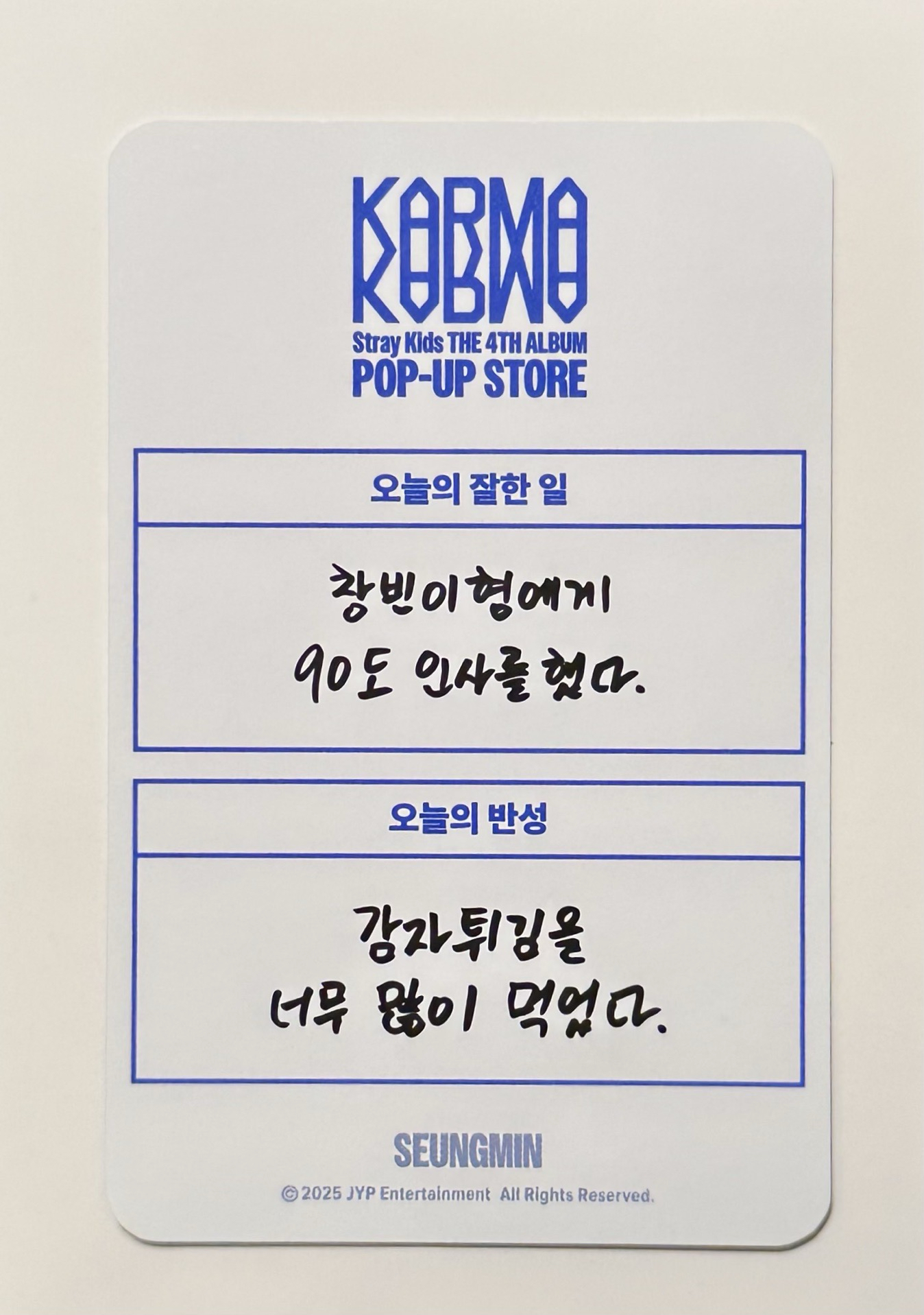 🌟Karma快閃滿額卡-玟（有廠損）