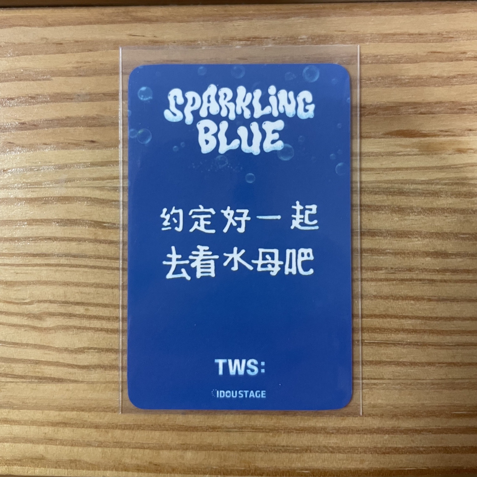Sparkling Blue 愛豆驛站 幸運卡 志薫