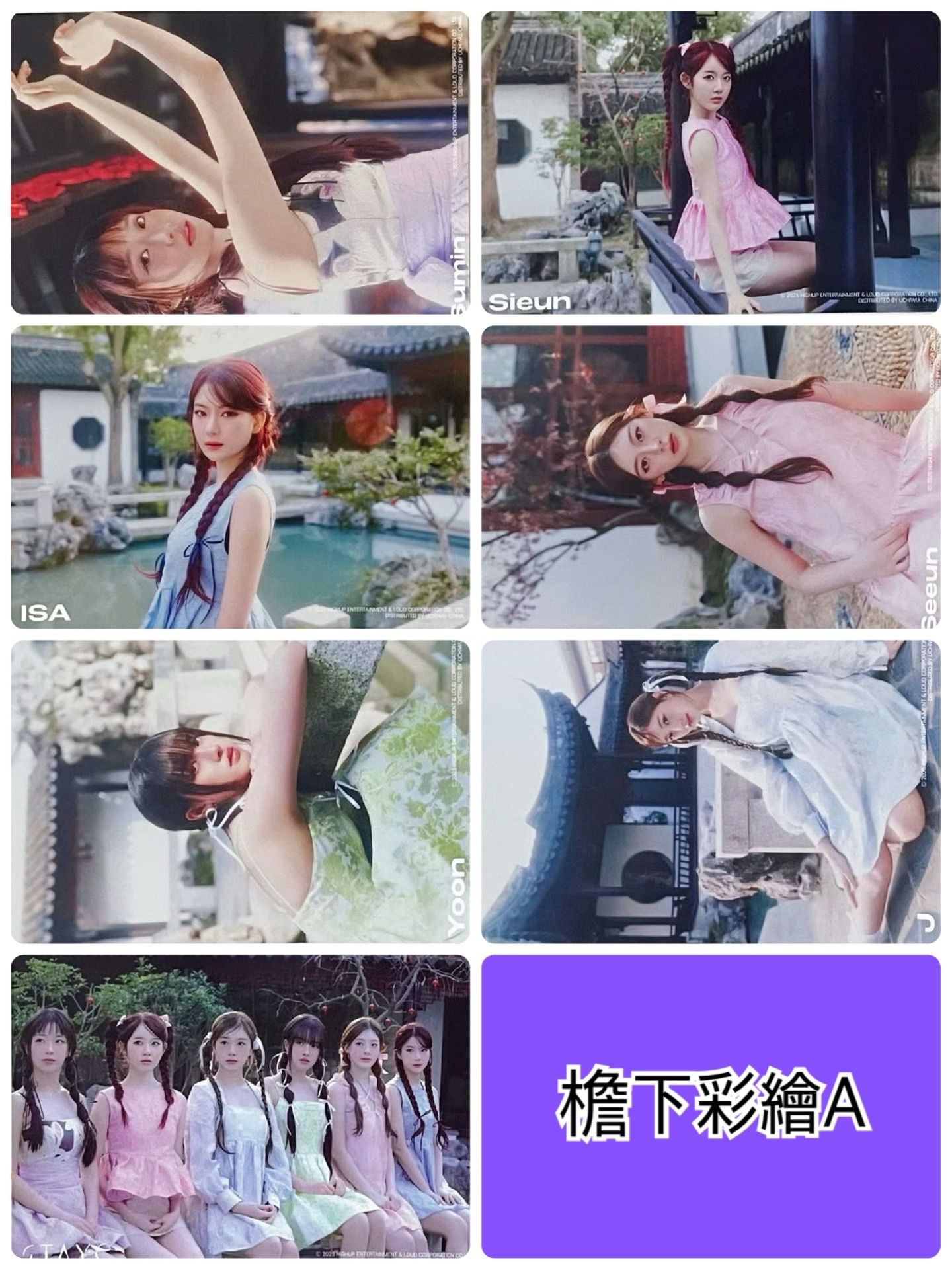 STAYC 周庄明信片 檐下彩繪A