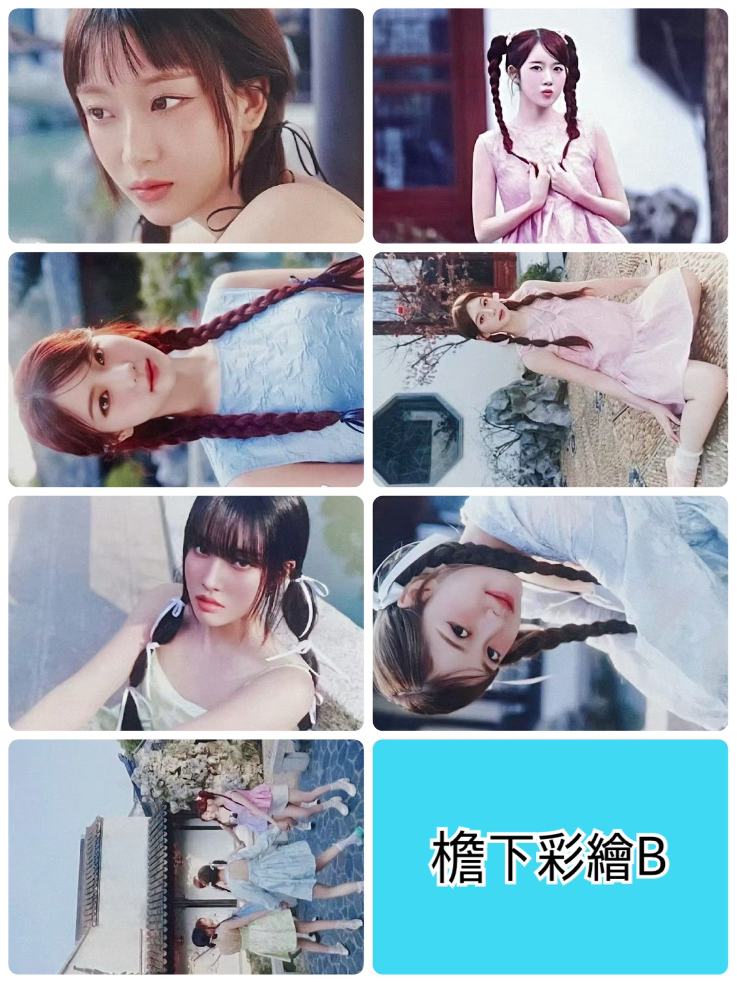 STAYC 周庄明信片 檐下彩繪B