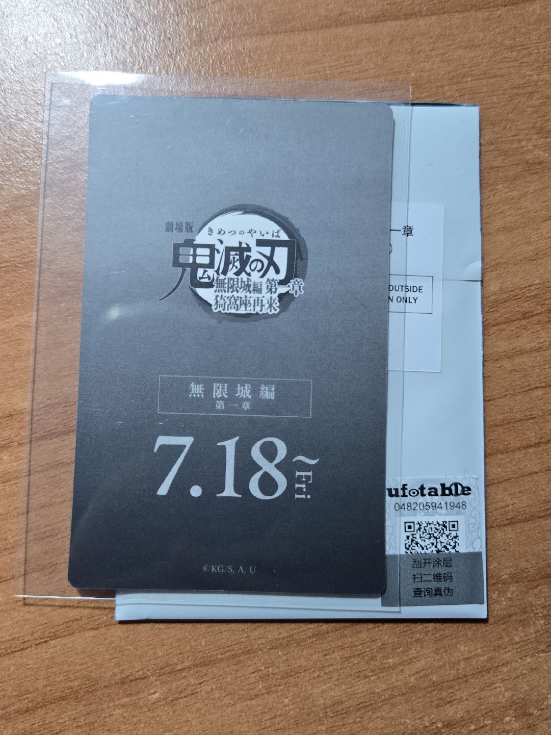 無限城劇場版線稿小卡 原畫 蛇柱伊黑小芭內 上二童磨 慶藏 村田 愈史郎