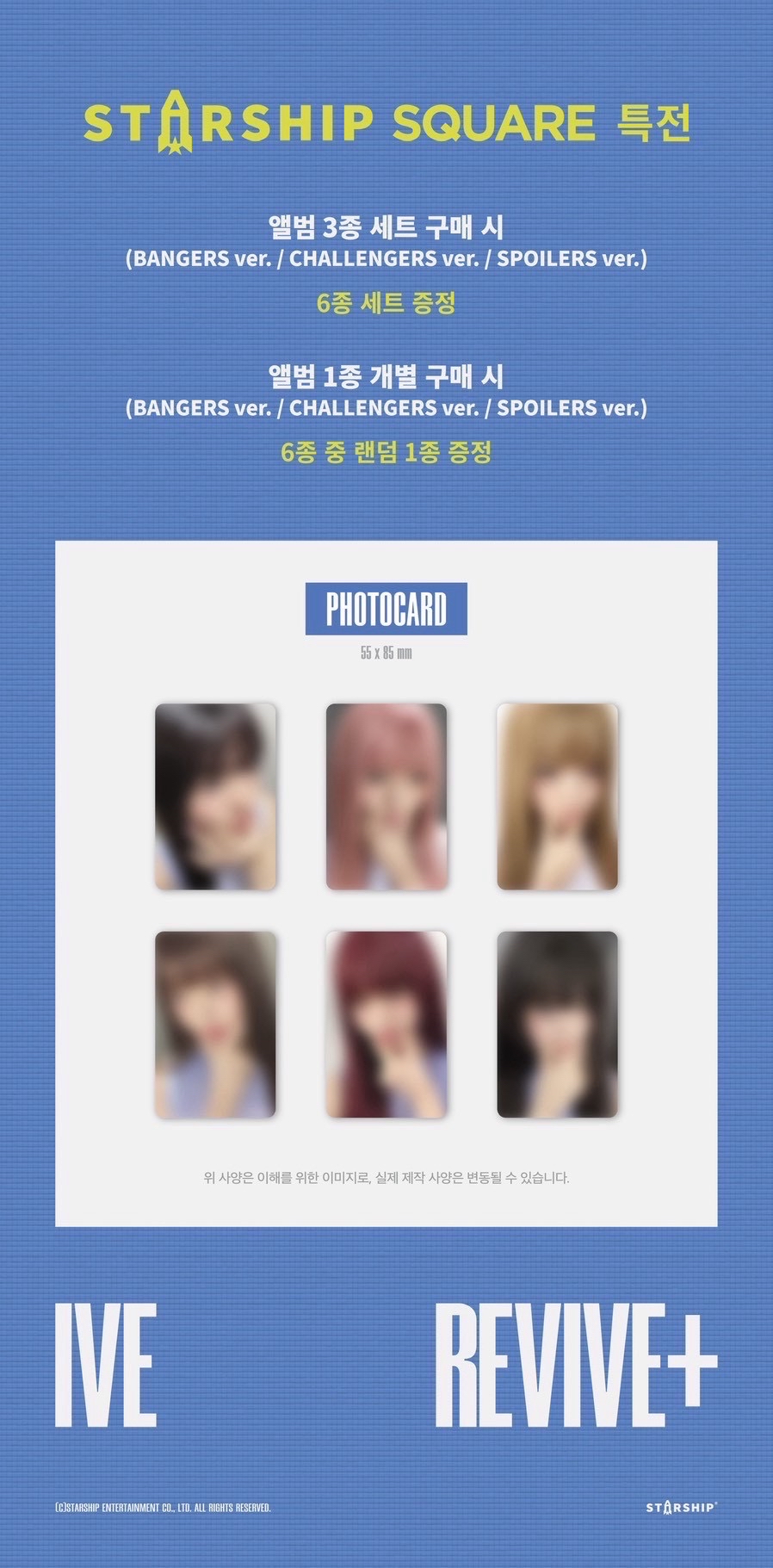 IVE 正規二 PB版 單特典