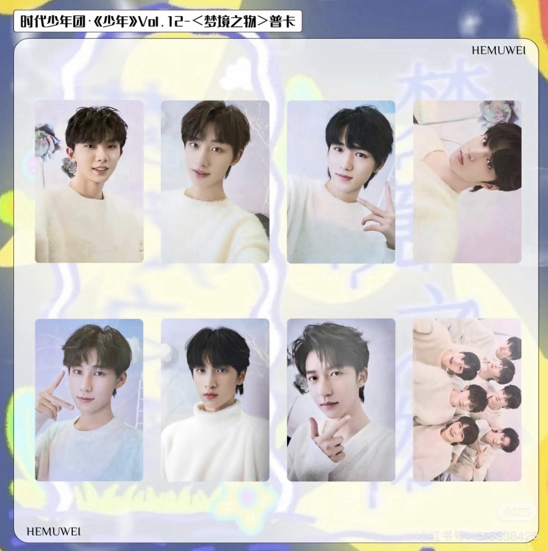 夢境之物普卡8張（7人+團）