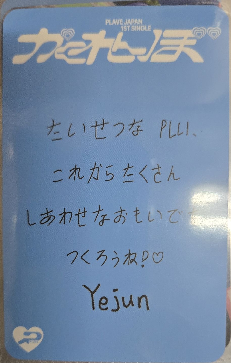 💙捉迷藏-手寫卡