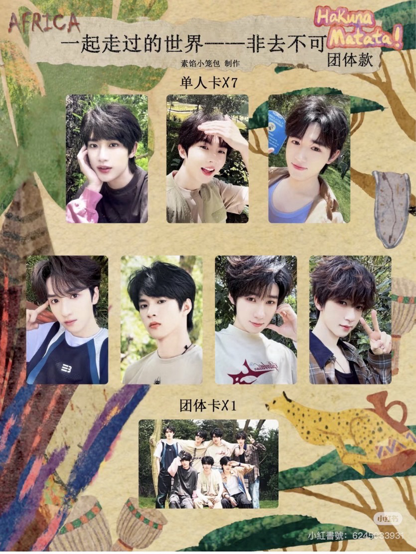 非去不可團固卡7人➕固卡