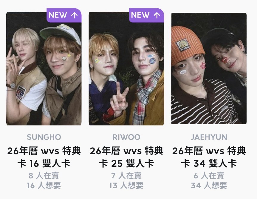 BND 2026年曆特典（三張）