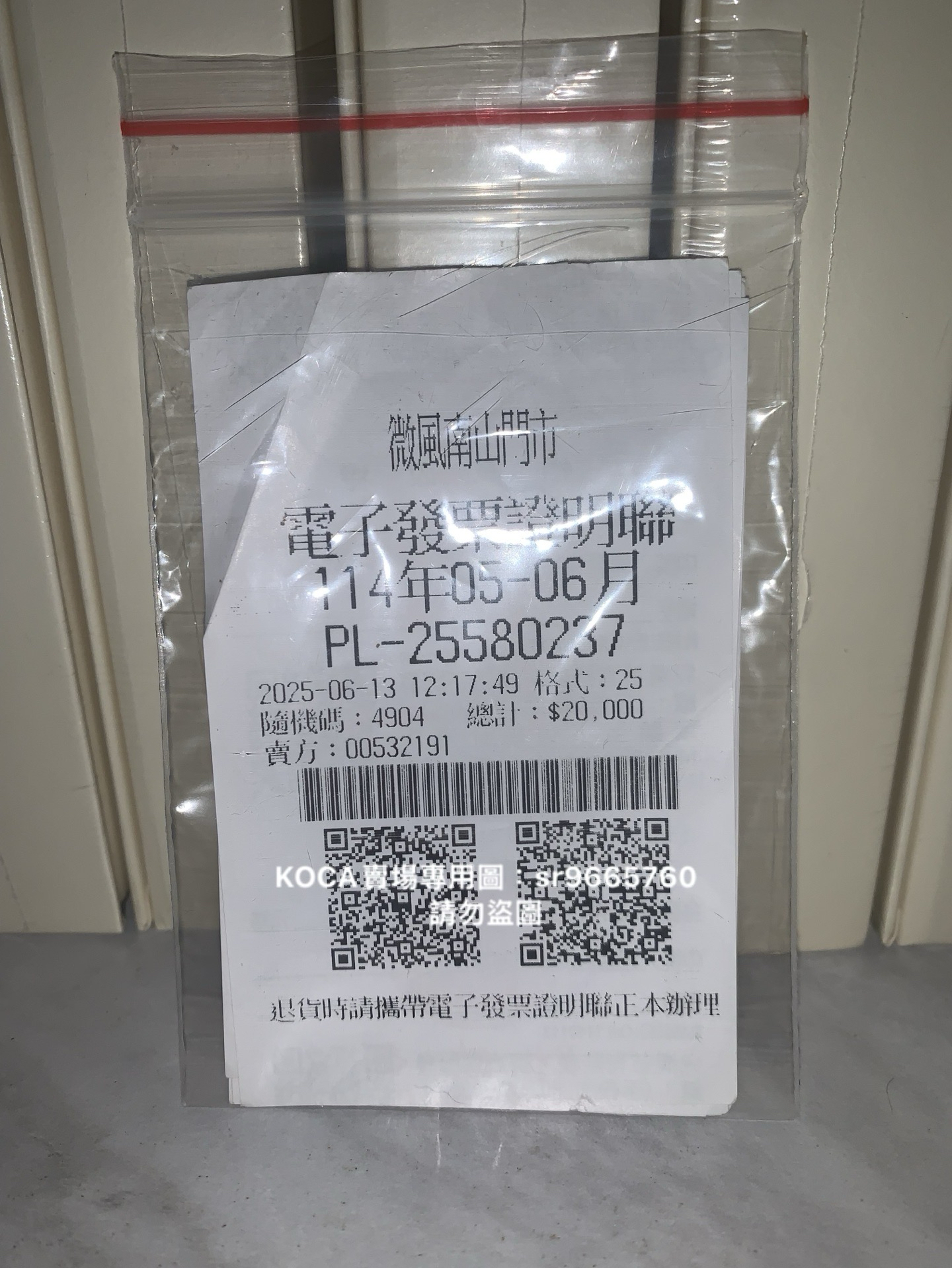 ITZY 申有娜 MS活動中籤 親簽拍立得