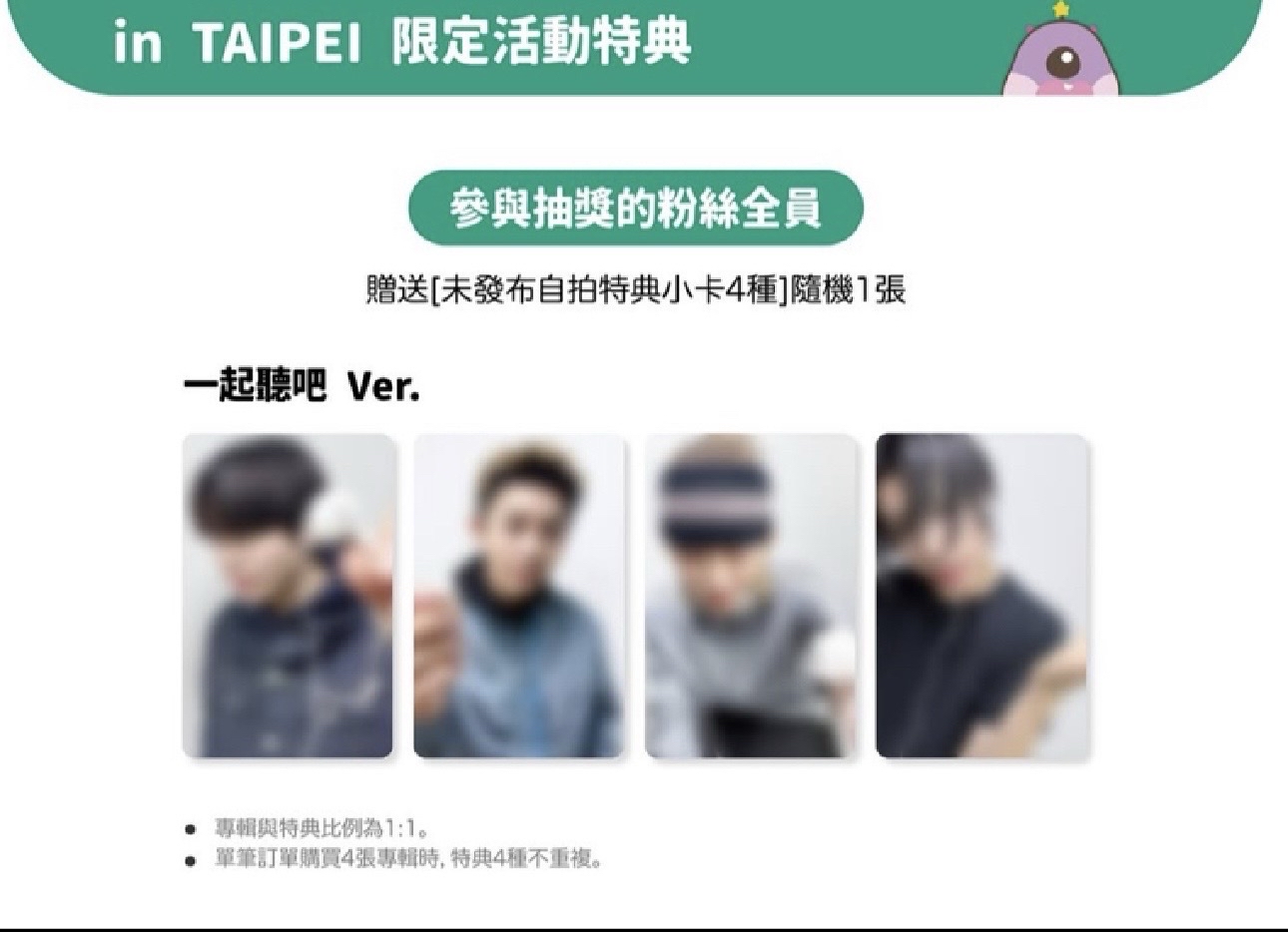 台北KM簽售卡 一起聽Ver. 五律