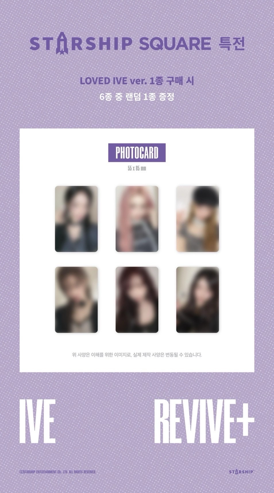IVE 正規二 特別版特典卡