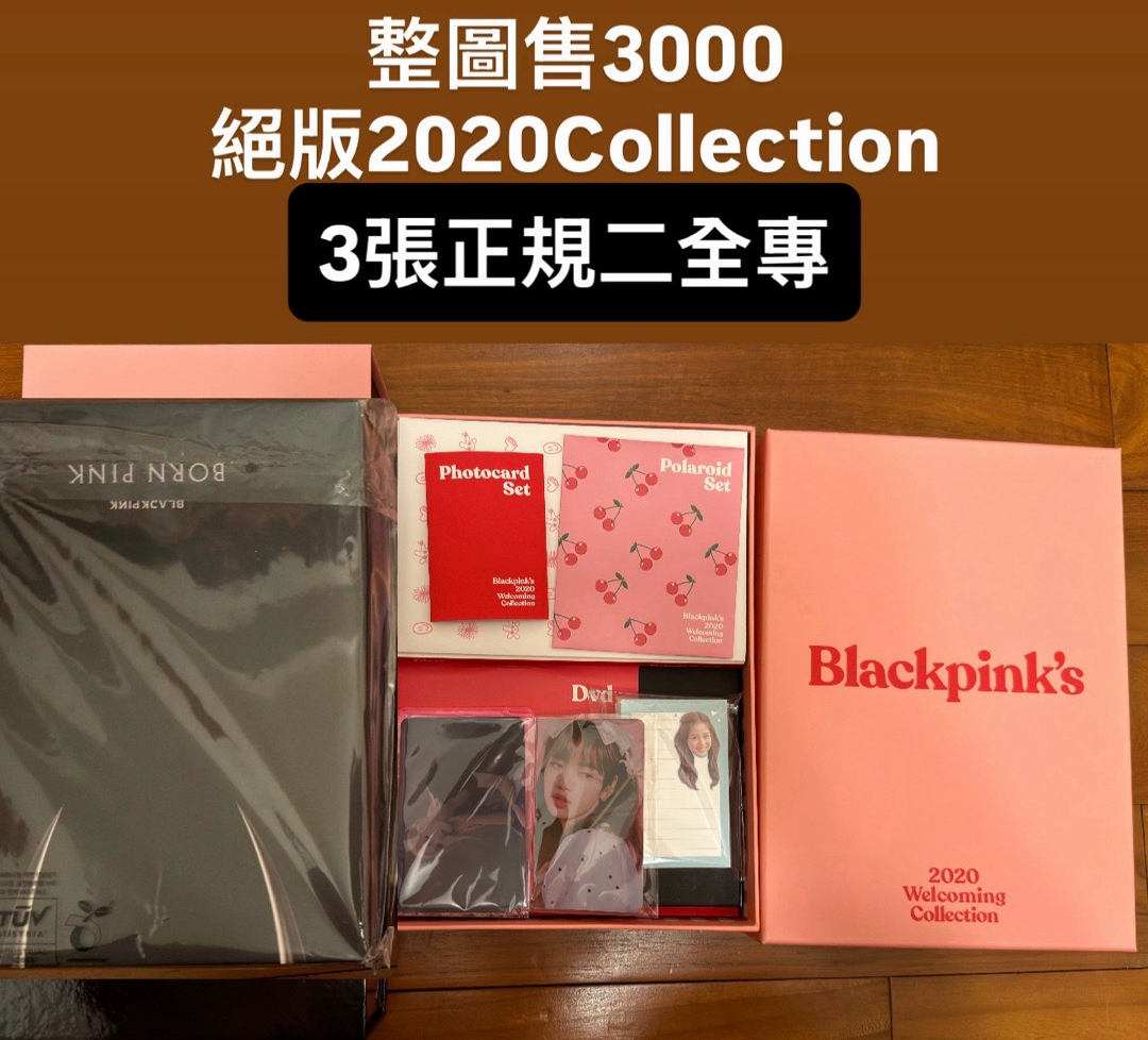 BLACKPINK 絕版專輯