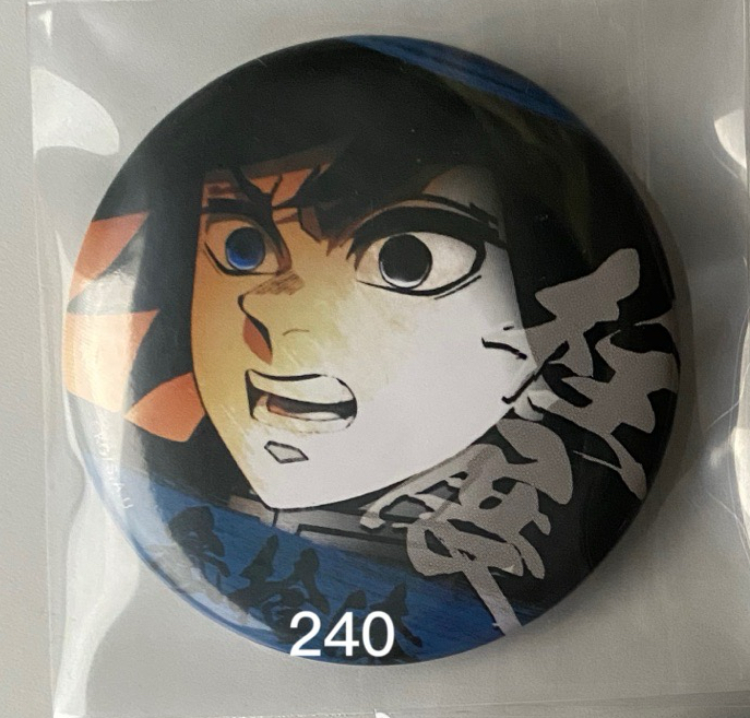 富岡義勇柱展徽章