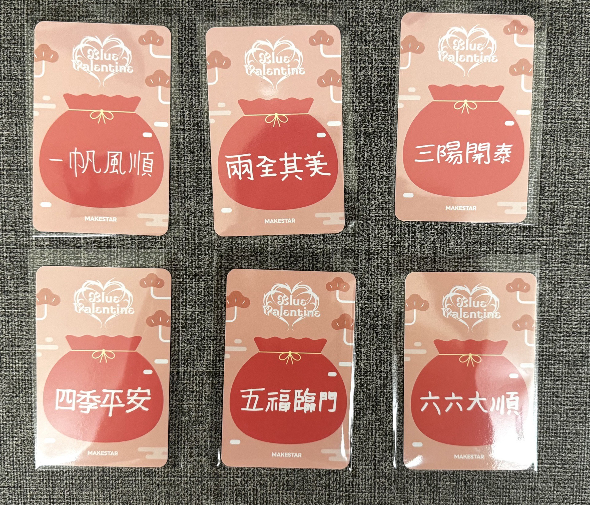 正規一 ms 台北 25.0 簽售卡 新年祝福 一套無拍