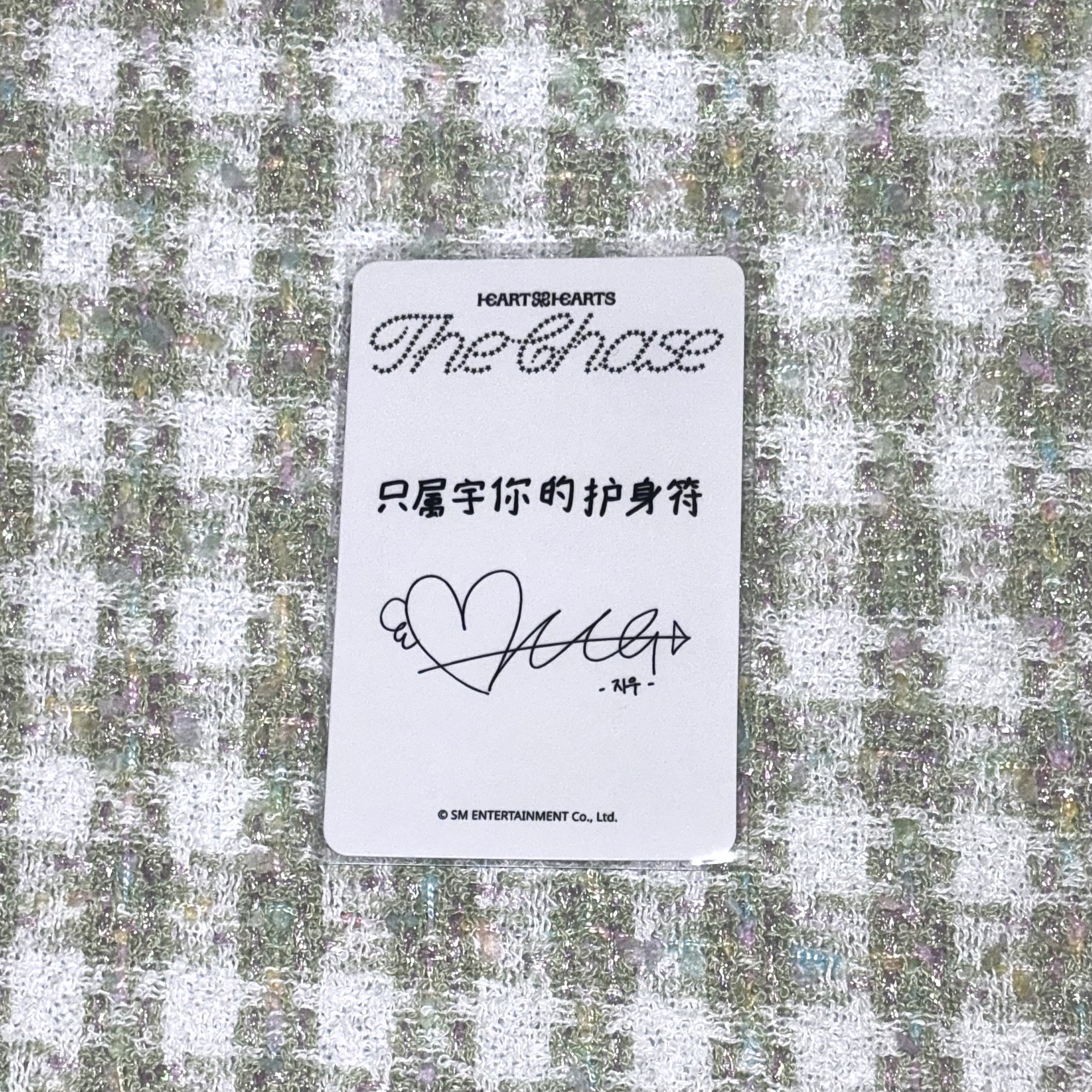 h2h the chase sr jiwoo特典 中背