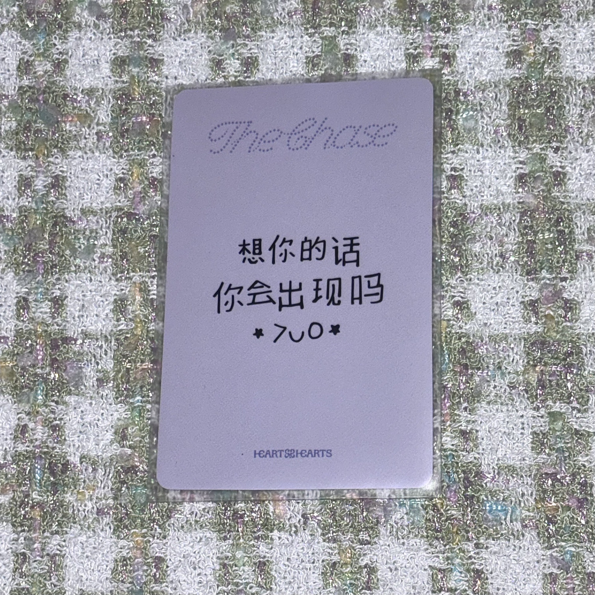 h2h the chase yzy1.0 ian特典卡 中背