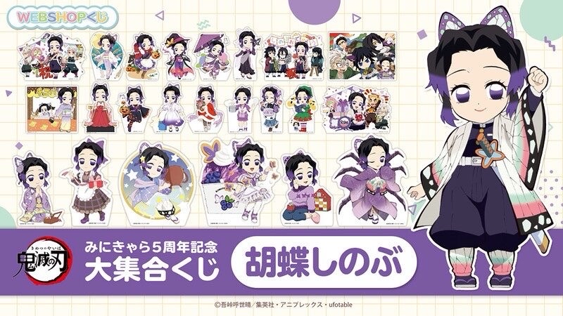 【預購非現】Ufotable Webshop kuji 胡蝶忍 紙立牌 抽賞