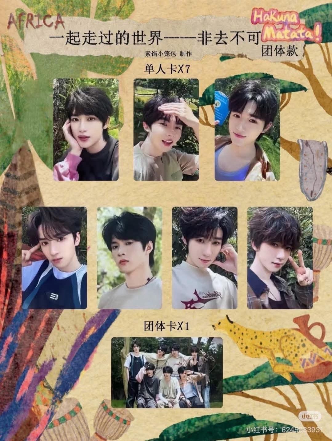 時團非去不可團款周邊小卡