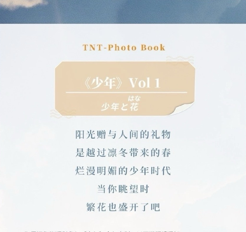 Vol.1 五月《少年と花》