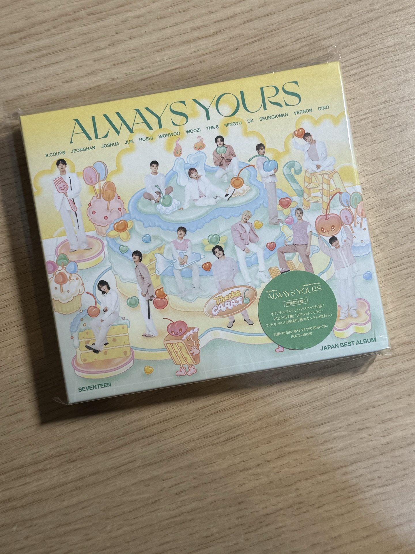 seventeen always yours c盤空專
