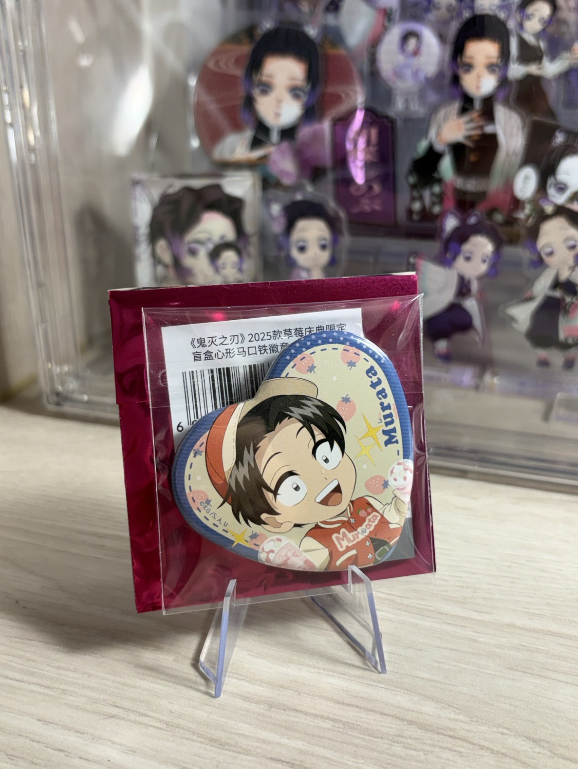 鬼滅之刃 草莓季愛心徽章 滬版 --村田